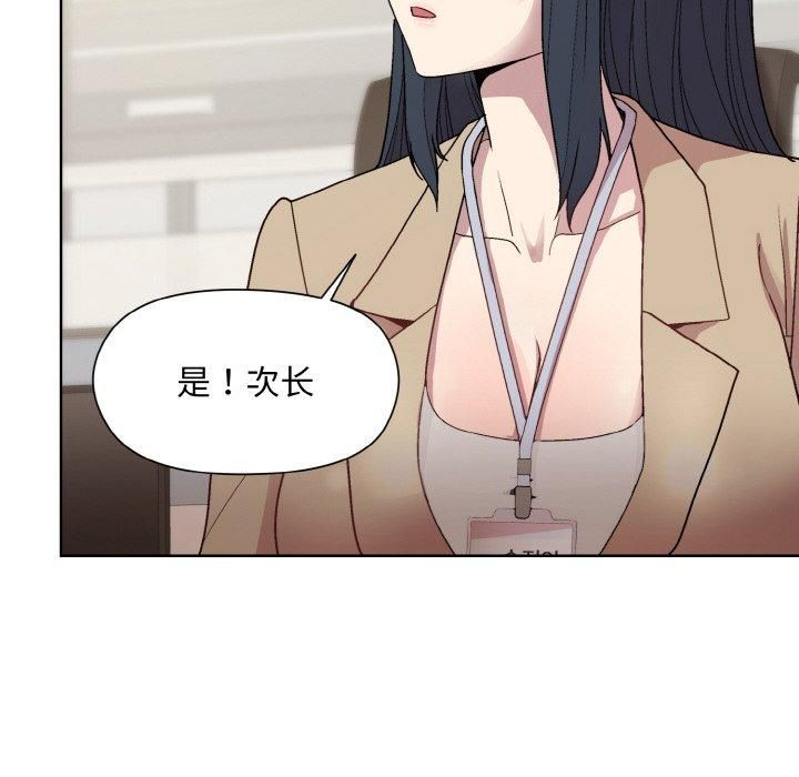 《和美女上司玩游戏》漫画 第28話