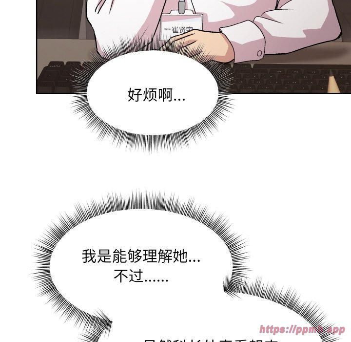 《和美女上司玩游戏》漫画 第28話
