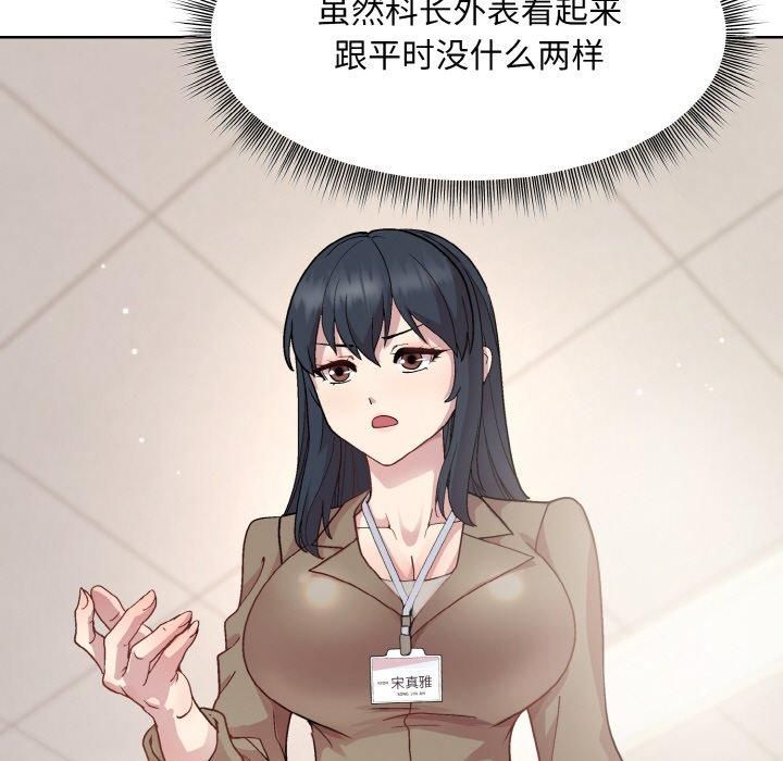 《和美女上司玩游戏》漫画 第28話