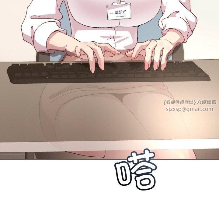 《和美女上司玩游戏》漫画 第28話