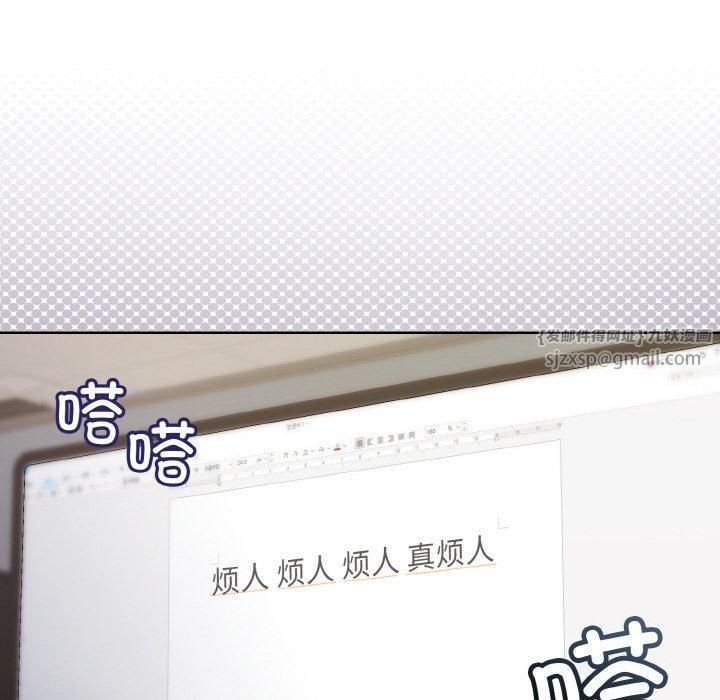 《和美女上司玩游戏》漫画 第28話