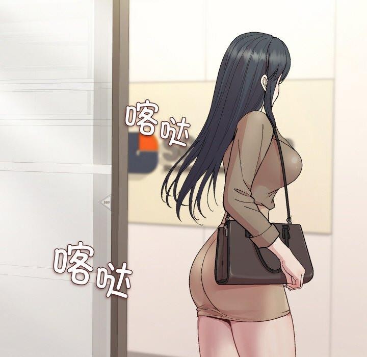 《和美女上司玩游戏》漫画 第29話