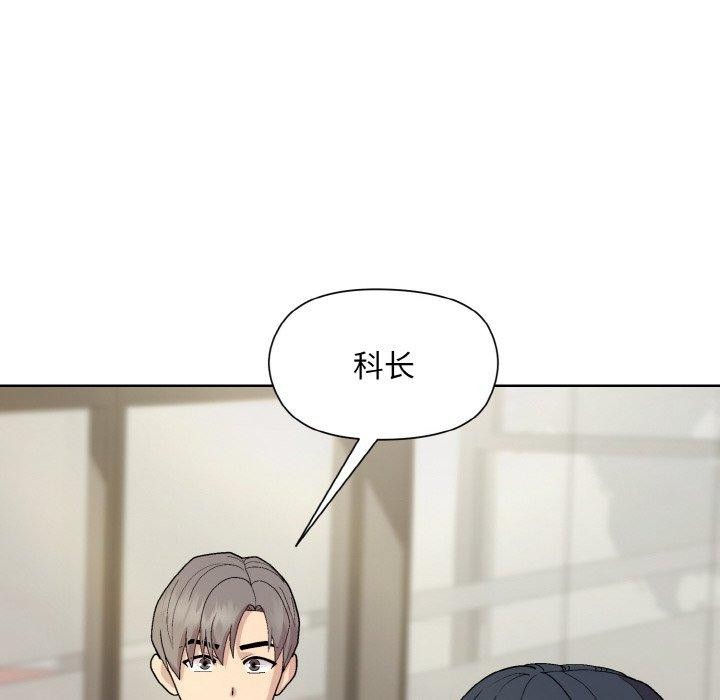 《和美女上司玩游戏》漫画 第29話