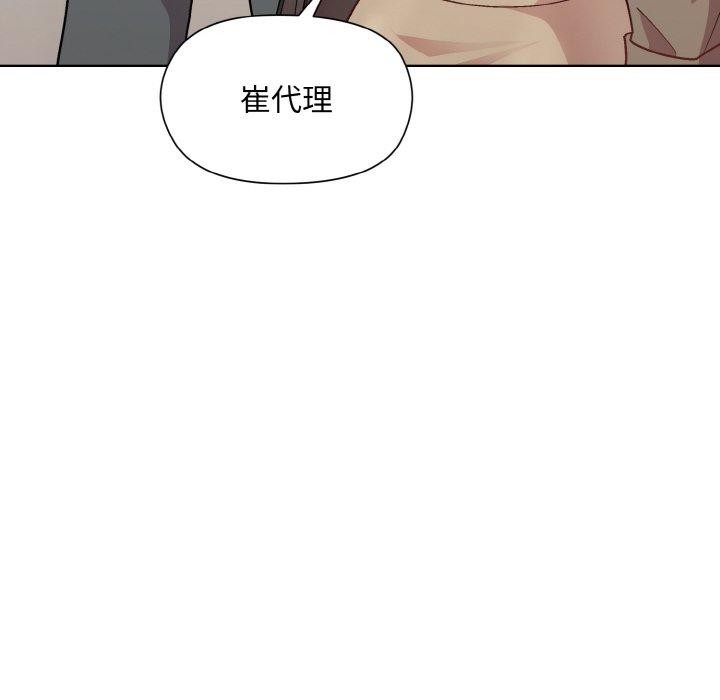 《和美女上司玩游戏》漫画 第29話