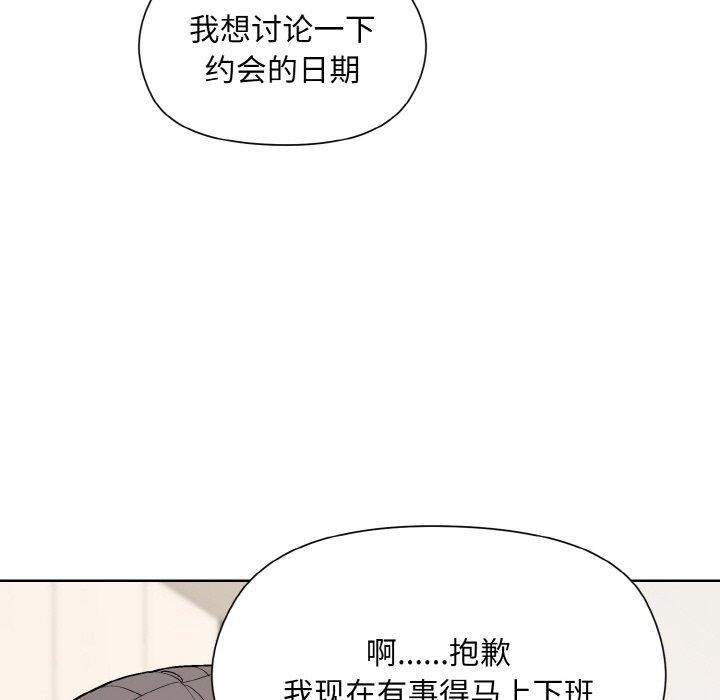 《和美女上司玩游戏》漫画 第29話