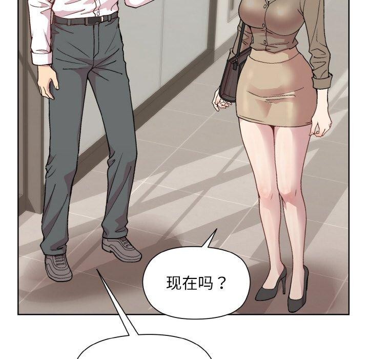《和美女上司玩游戏》漫画 第29話