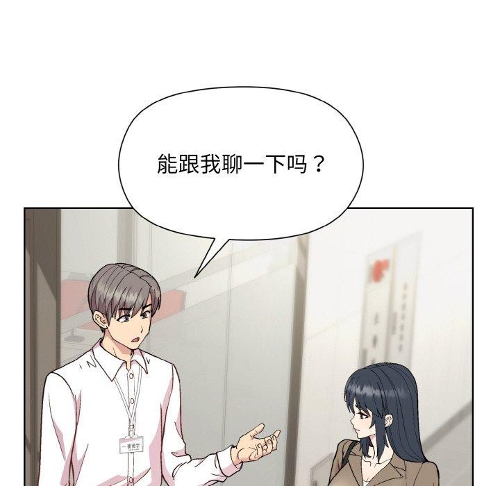 《和美女上司玩游戏》漫画 第29話