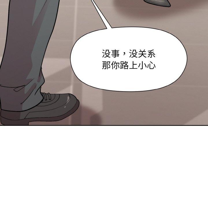 《和美女上司玩游戏》漫画 第29話