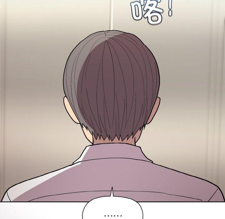 《和美女上司玩游戏》漫画 第29話