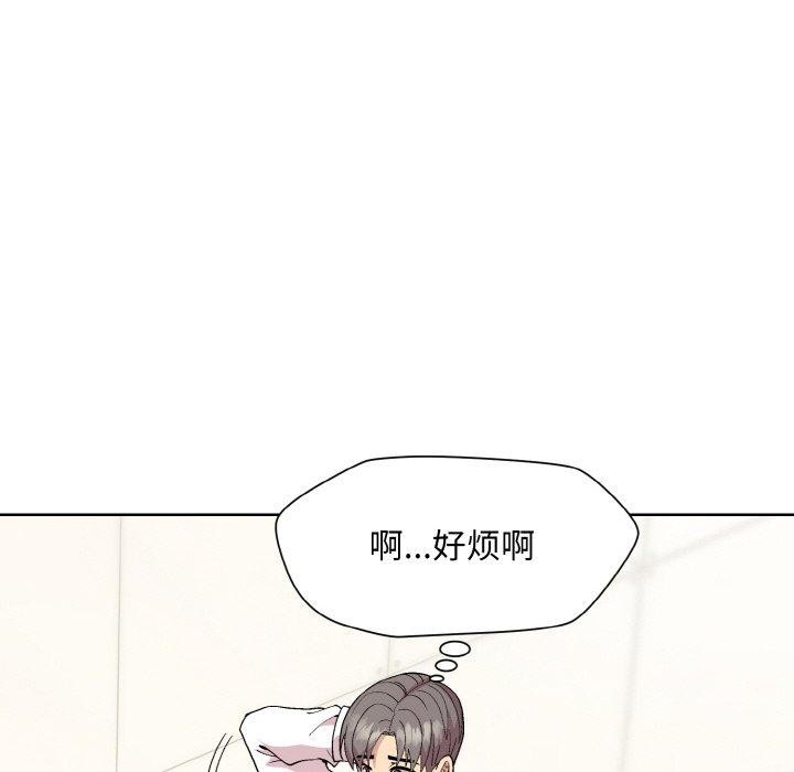 《和美女上司玩游戏》漫画 第29話