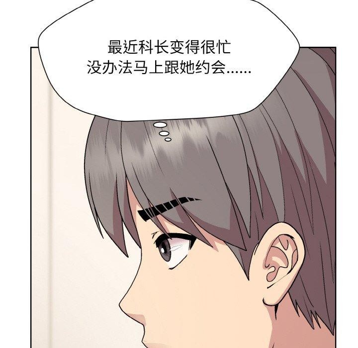 《和美女上司玩游戏》漫画 第29話