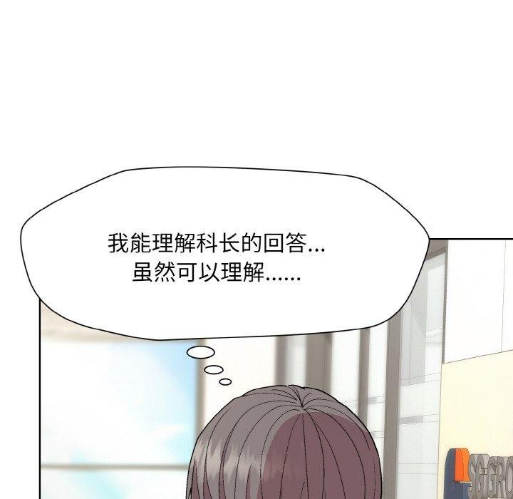 《和美女上司玩游戏》漫画 第29話