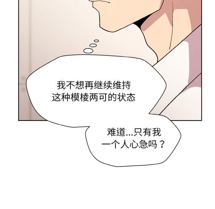 《和美女上司玩游戏》漫画 第29話