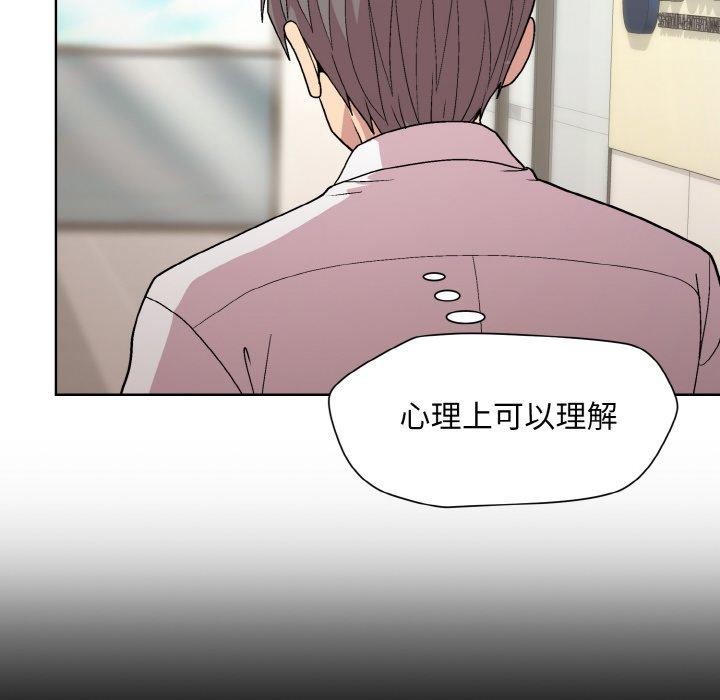 《和美女上司玩游戏》漫画 第29話