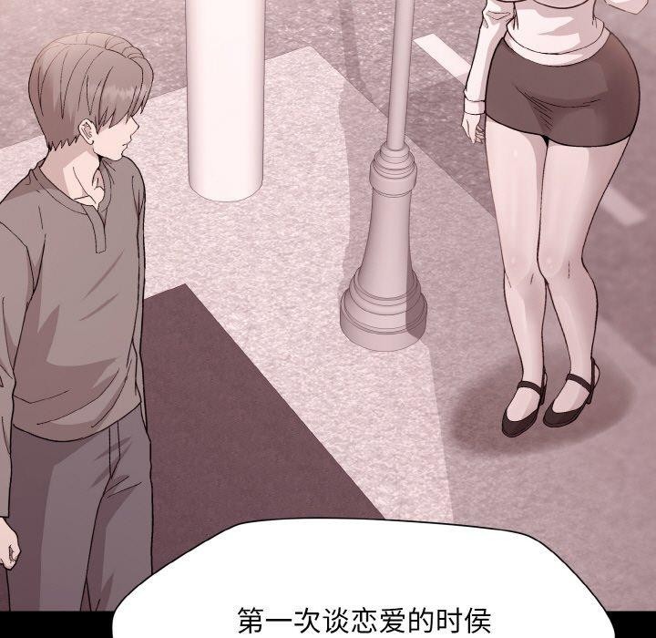 《和美女上司玩游戏》漫画 第29話
