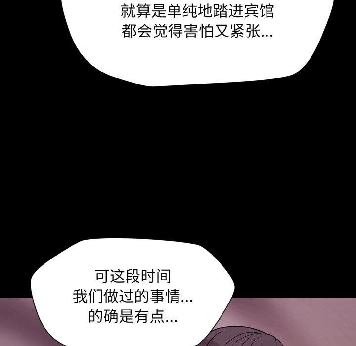 《和美女上司玩游戏》漫画 第29話