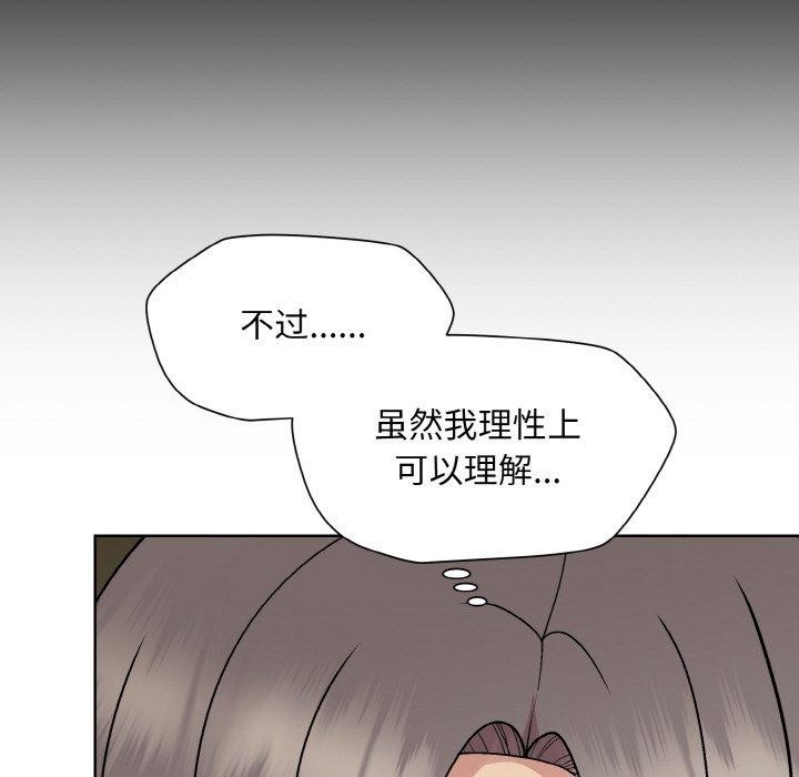 《和美女上司玩游戏》漫画 第29話