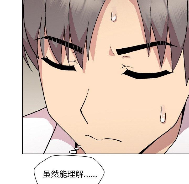 《和美女上司玩游戏》漫画 第29話