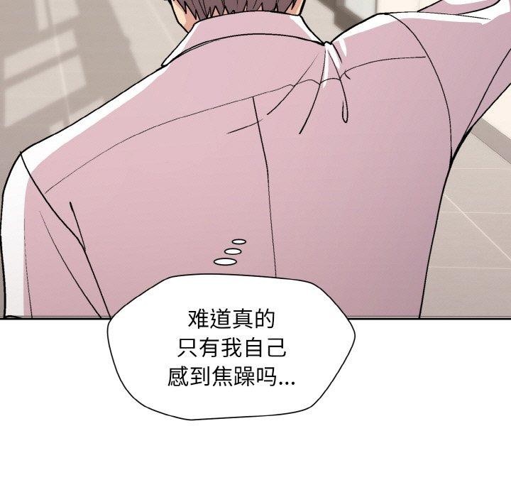 《和美女上司玩游戏》漫画 第29話