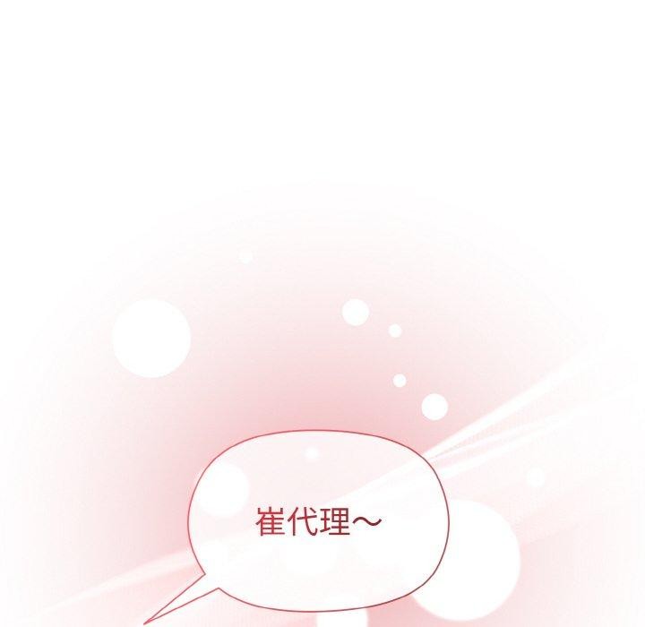 《和美女上司玩游戏》漫画 第29話