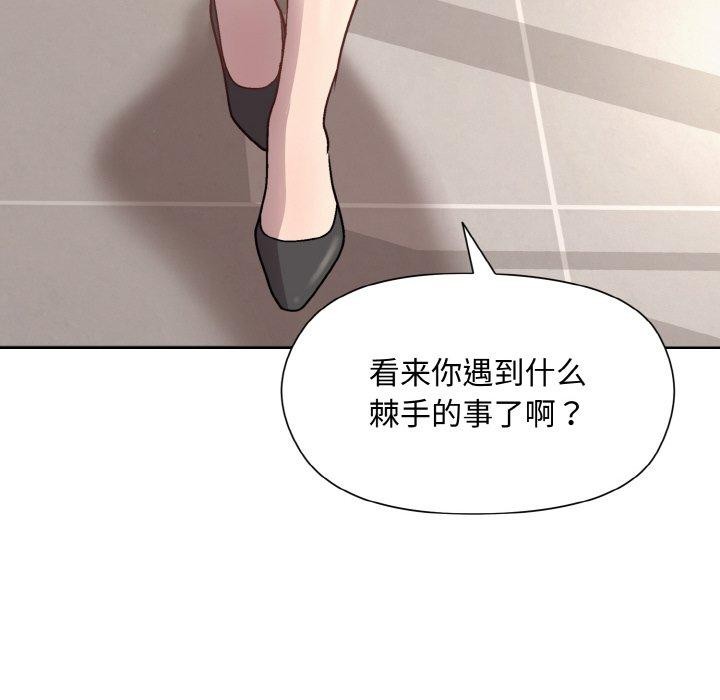 《和美女上司玩游戏》漫画 第29話