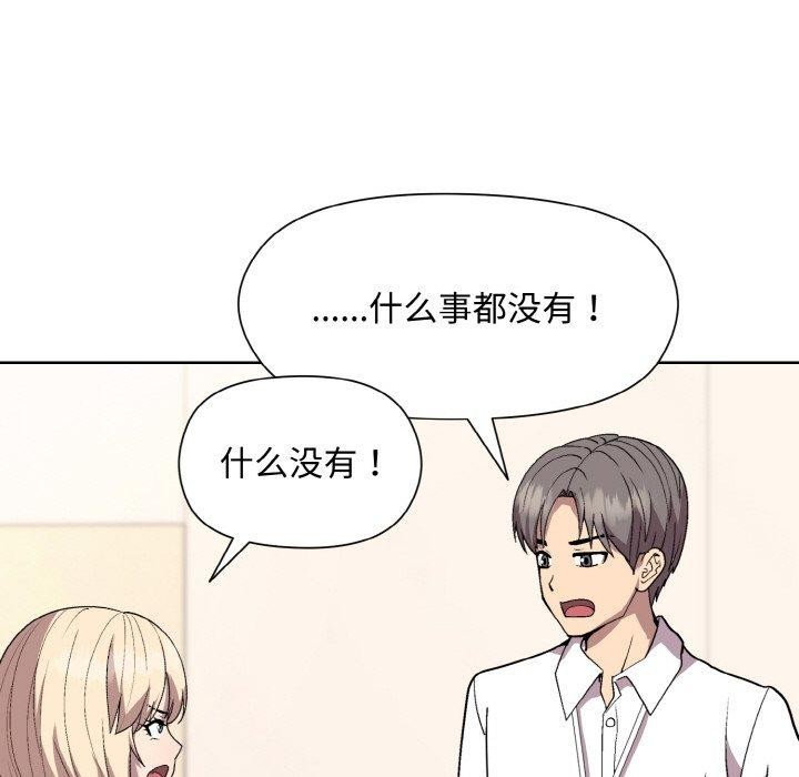 《和美女上司玩游戏》漫画 第29話