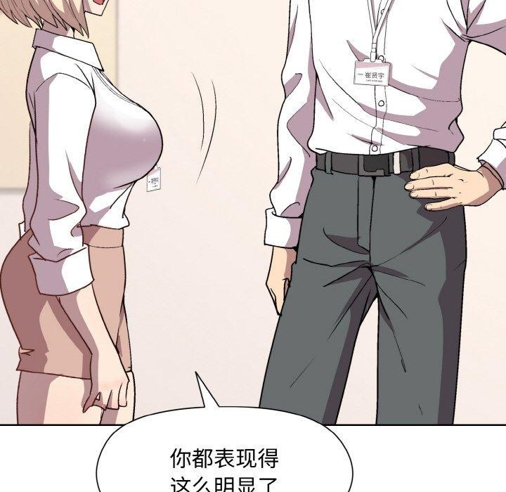 《和美女上司玩游戏》漫画 第29話