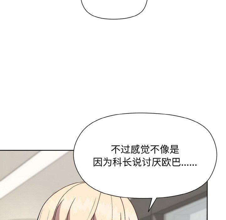 《和美女上司玩游戏》漫画 第29話