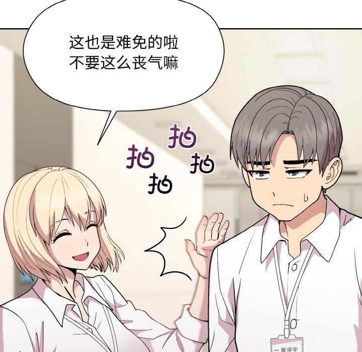 《和美女上司玩游戏》漫画 第29話