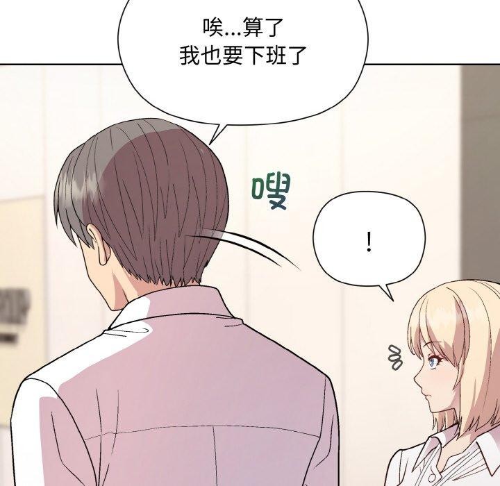 《和美女上司玩游戏》漫画 第29話