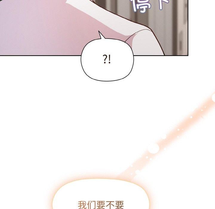 《和美女上司玩游戏》漫画 第29話