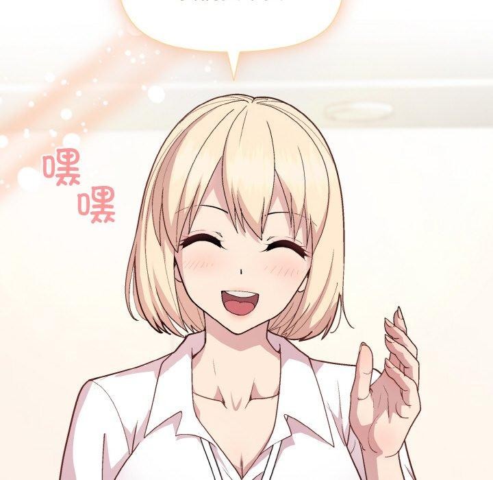 《和美女上司玩游戏》漫画 第29話