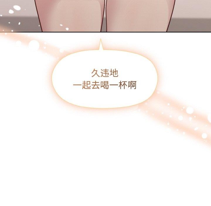 《和美女上司玩游戏》漫画 第29話