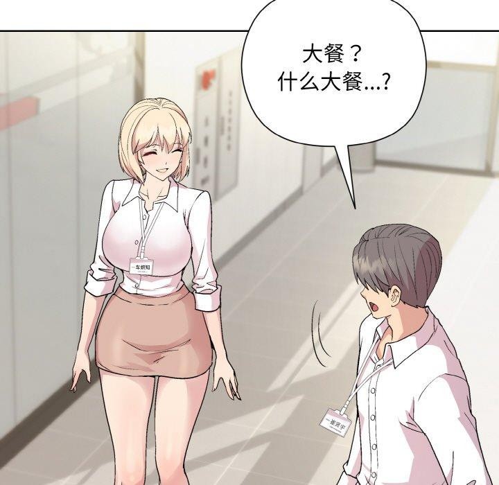 《和美女上司玩游戏》漫画 第29話