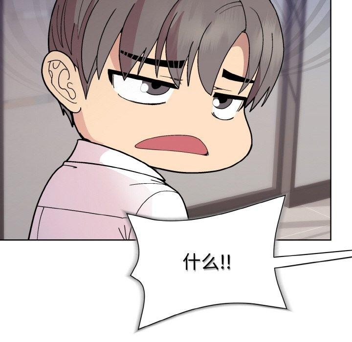 《和美女上司玩游戏》漫画 第29話