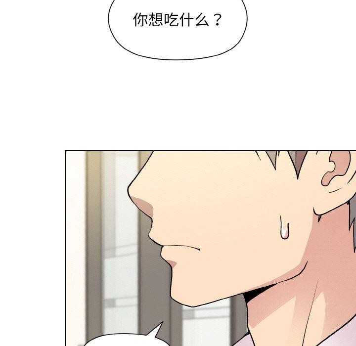 《和美女上司玩游戏》漫画 第29話