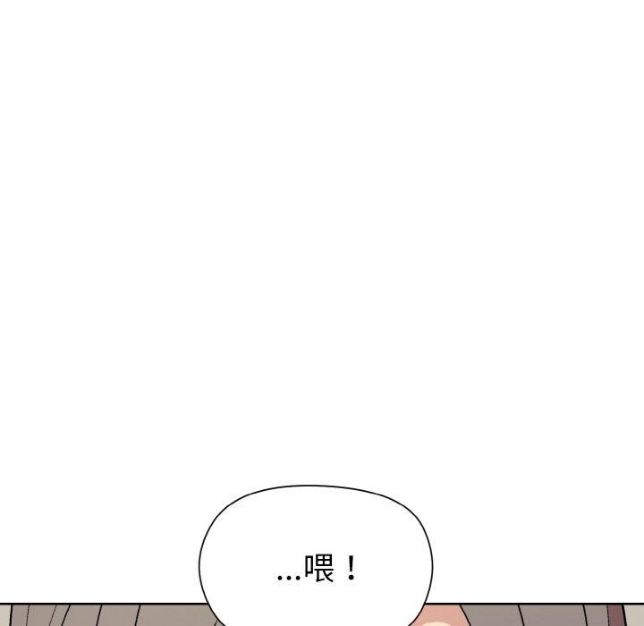 《和美女上司玩游戏》漫画 第29話
