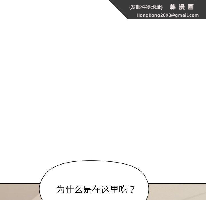 《和美女上司玩游戏》漫画 第29話