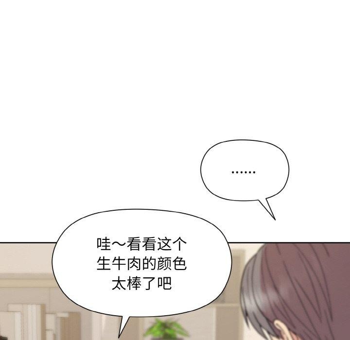 《和美女上司玩游戏》漫画 第29話