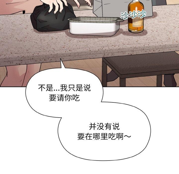 《和美女上司玩游戏》漫画 第29話