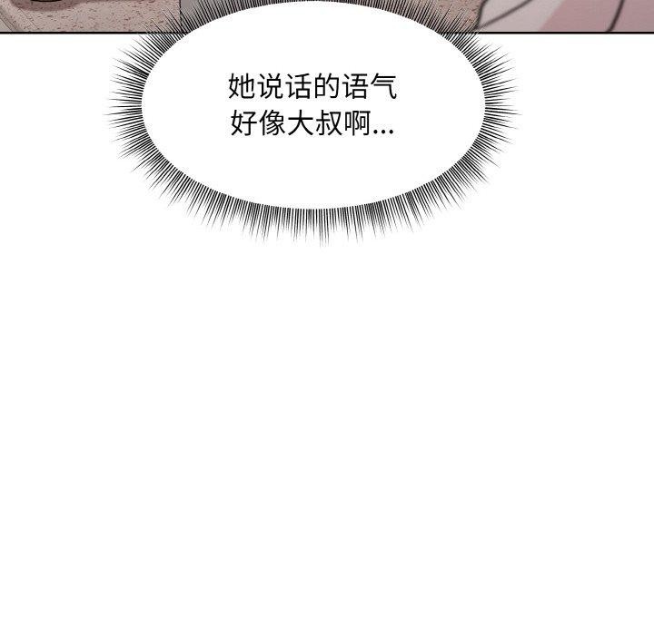 《和美女上司玩游戏》漫画 第29話
