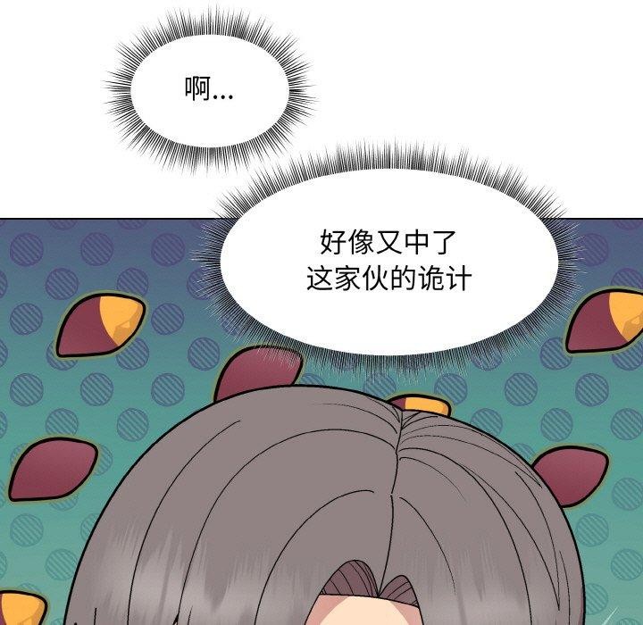 《和美女上司玩游戏》漫画 第29話
