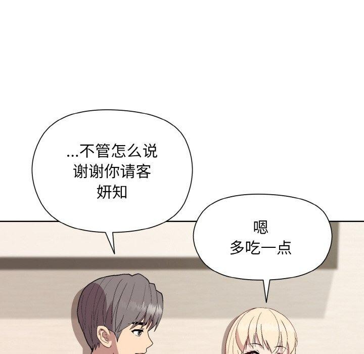 《和美女上司玩游戏》漫画 第29話