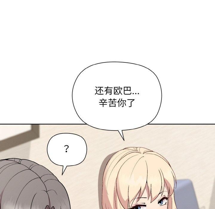 《和美女上司玩游戏》漫画 第29話
