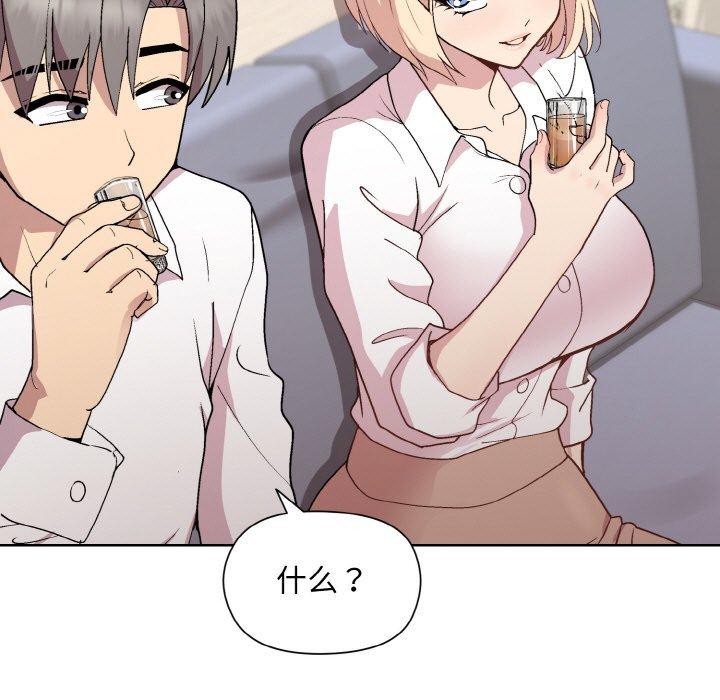 《和美女上司玩游戏》漫画 第29話