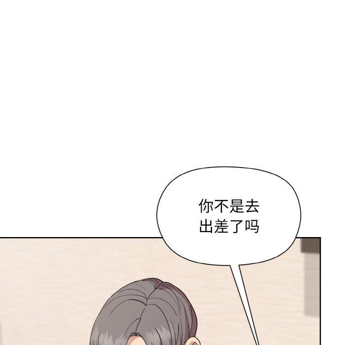 《和美女上司玩游戏》漫画 第29話
