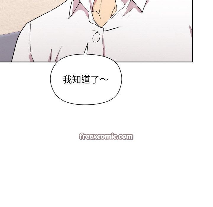 《和美女上司玩游戏》漫画 第29話