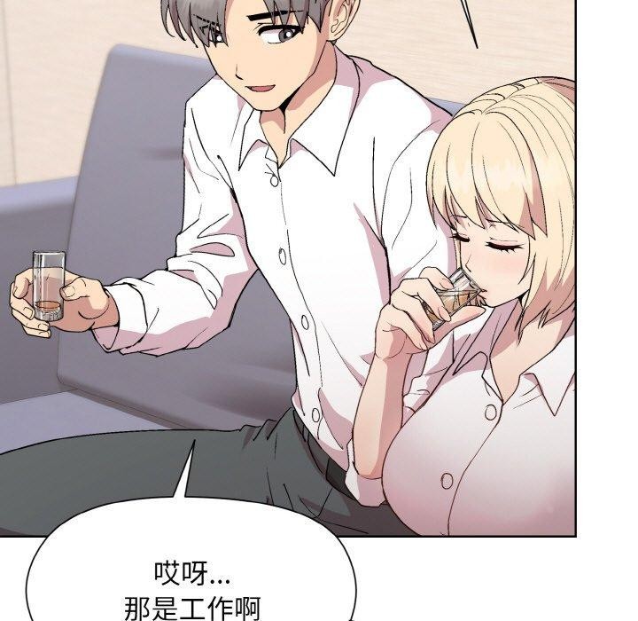 《和美女上司玩游戏》漫画 第29話