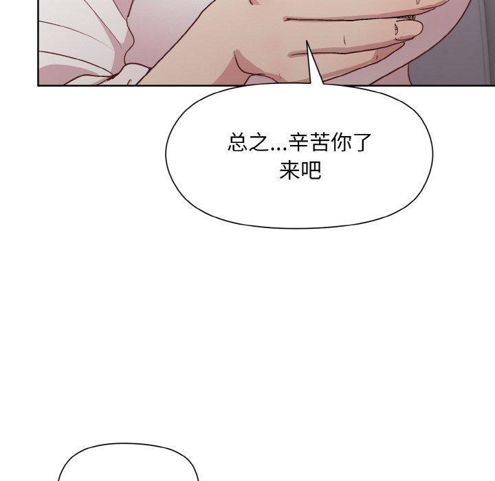 《和美女上司玩游戏》漫画 第29話