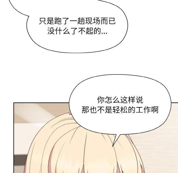《和美女上司玩游戏》漫画 第29話